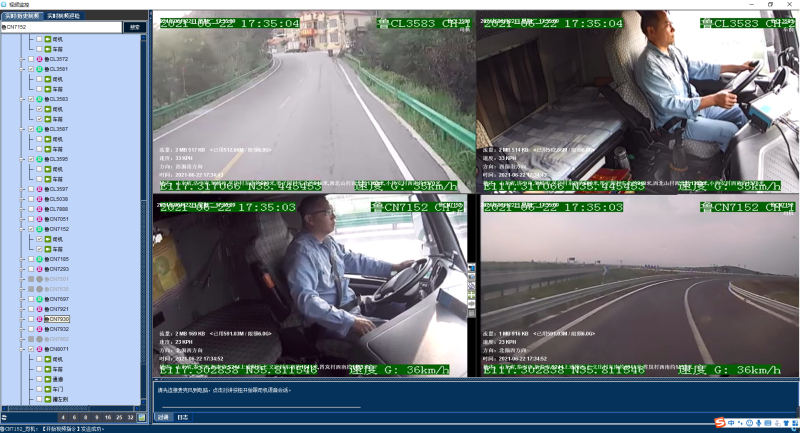 物流運輸動態(tài)監(jiān)控中心