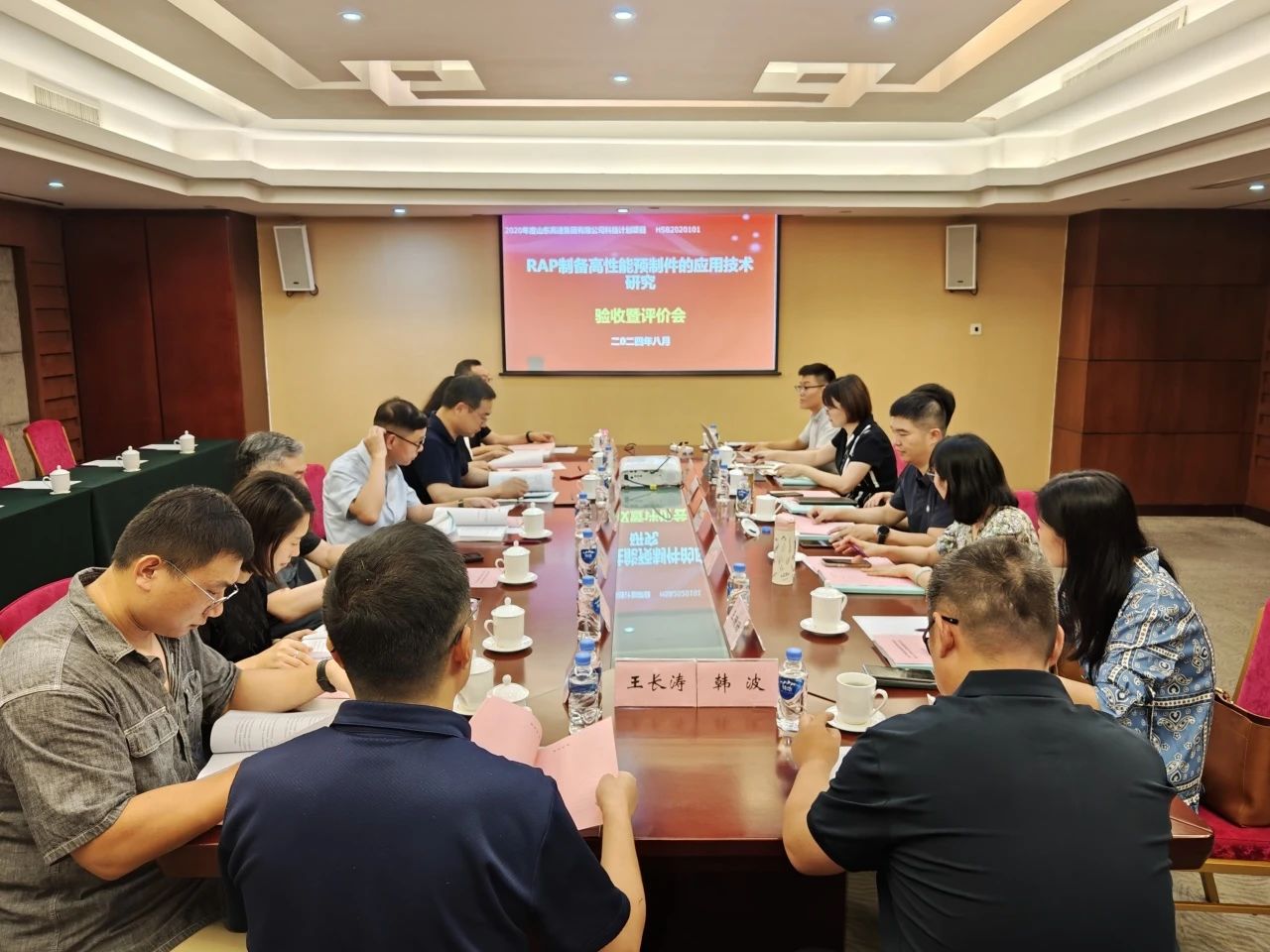 新材料集團路用新材料公司一項科技項目順利通過驗收評價